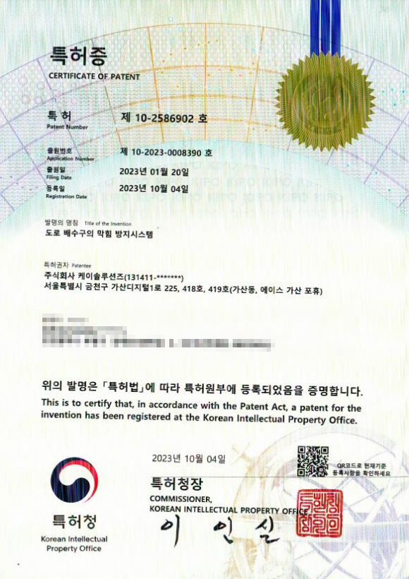 핵심 기술 특허